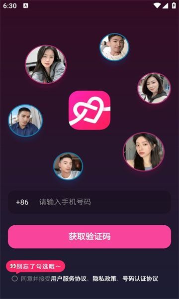 暖遇交友(2)