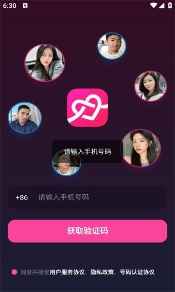 暖遇交友(3)