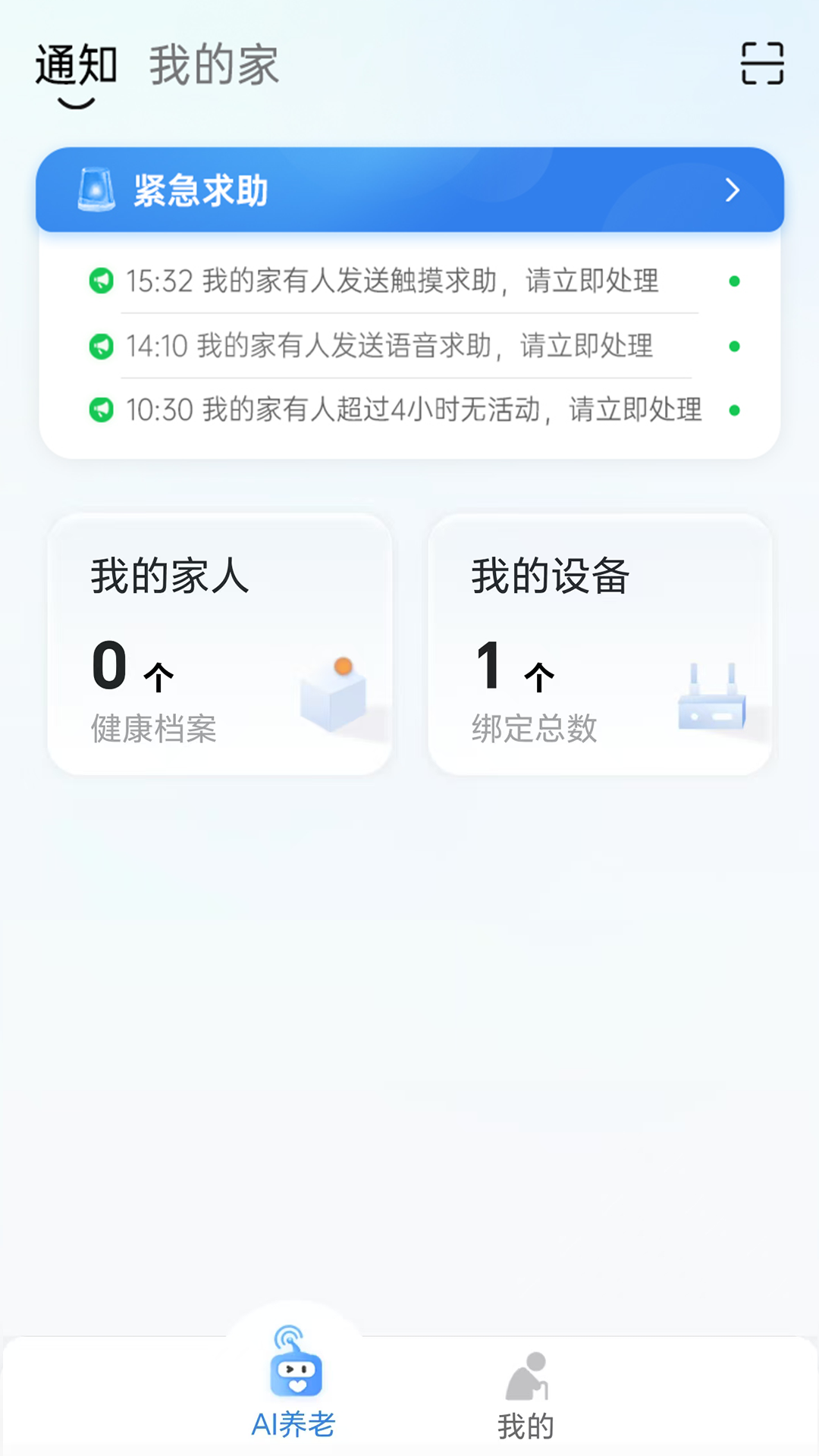 关爱连接(3)