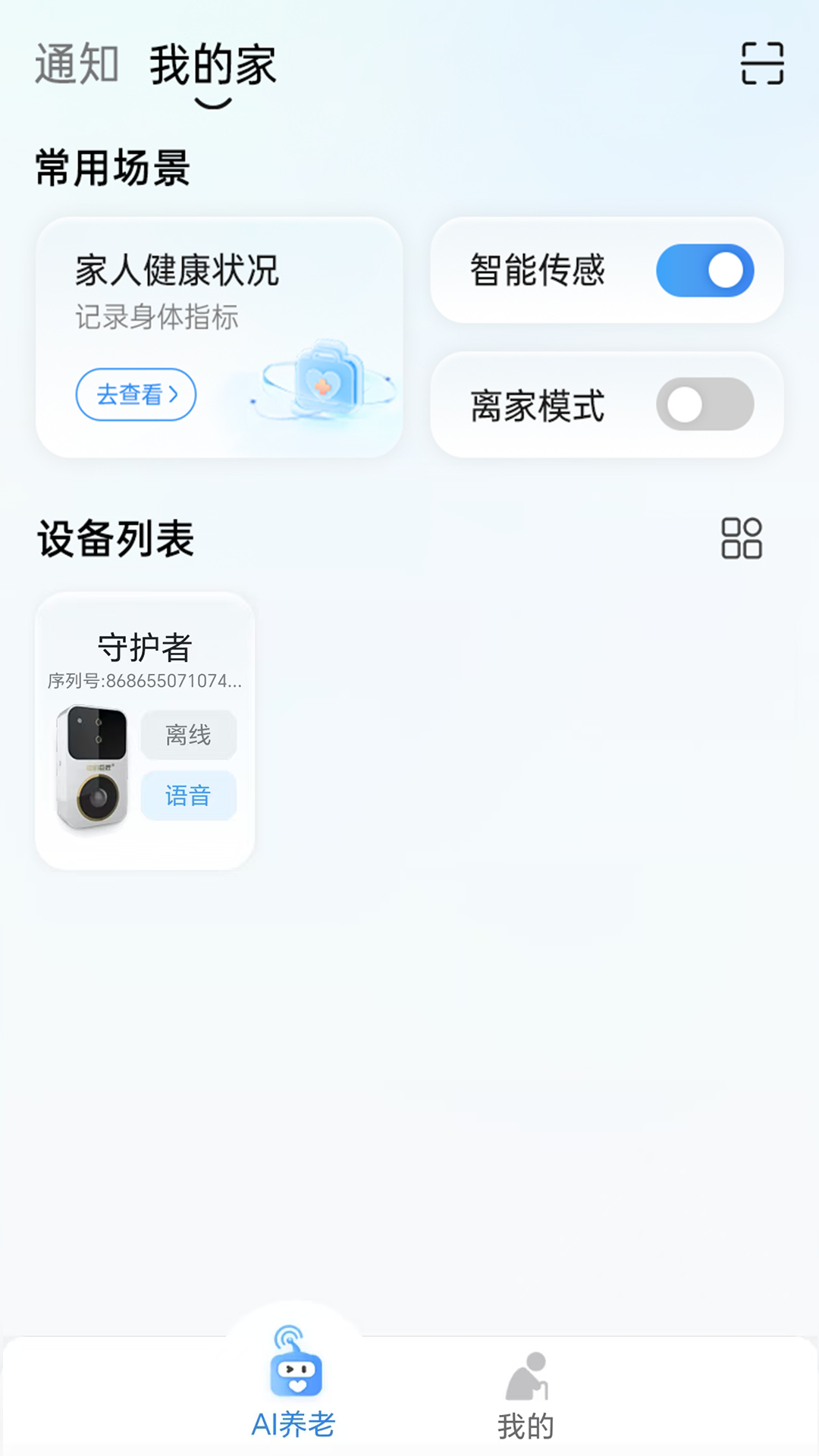关爱连接(5)