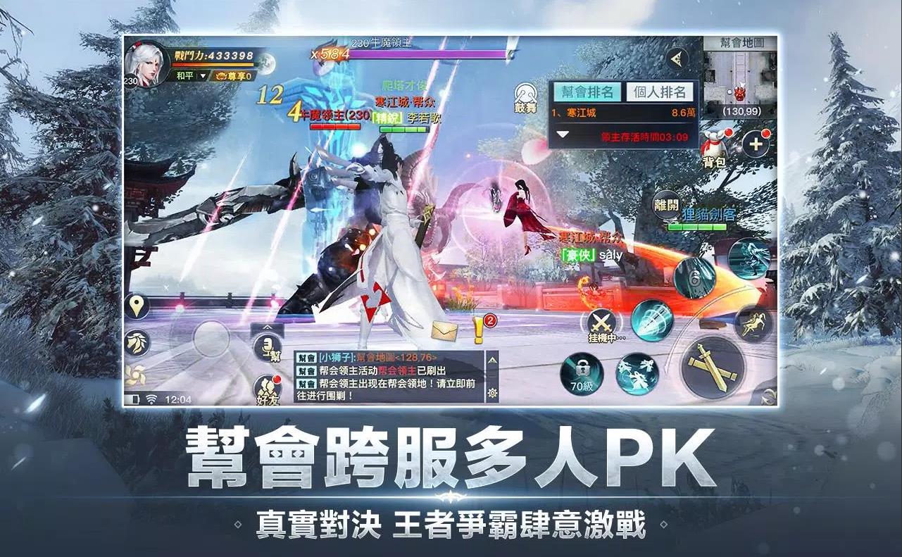 龙武MOBILE诺言(1)