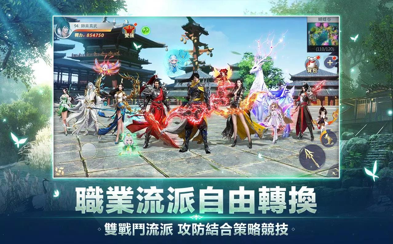 龙武MOBILE诺言(2)
