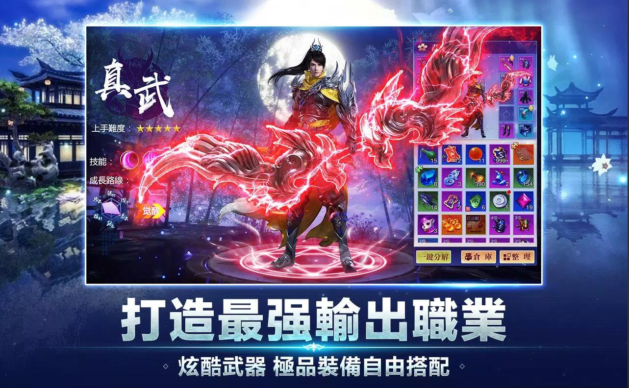 龙武MOBILE诺言(3)