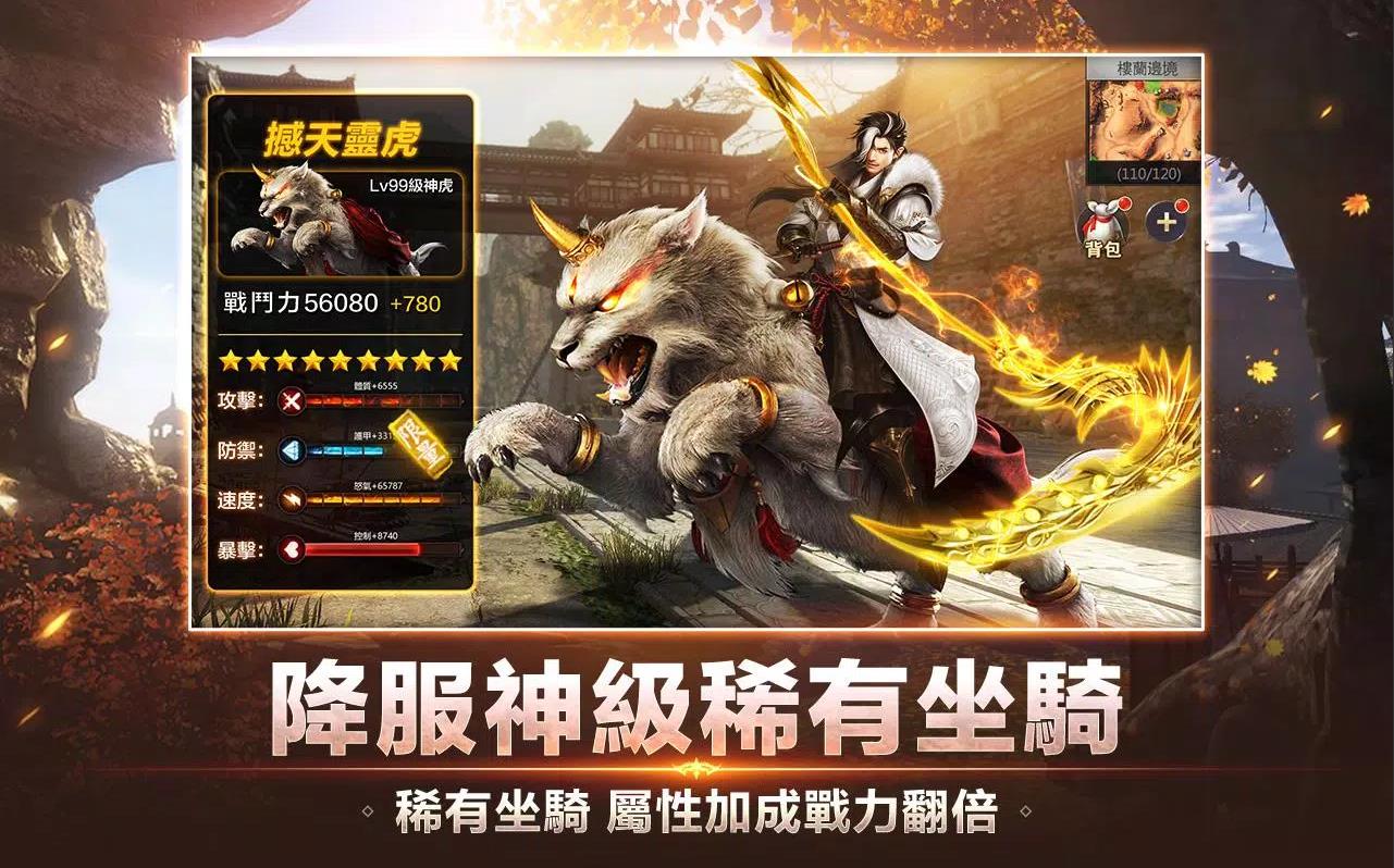 龙武MOBILE诺言(4)
