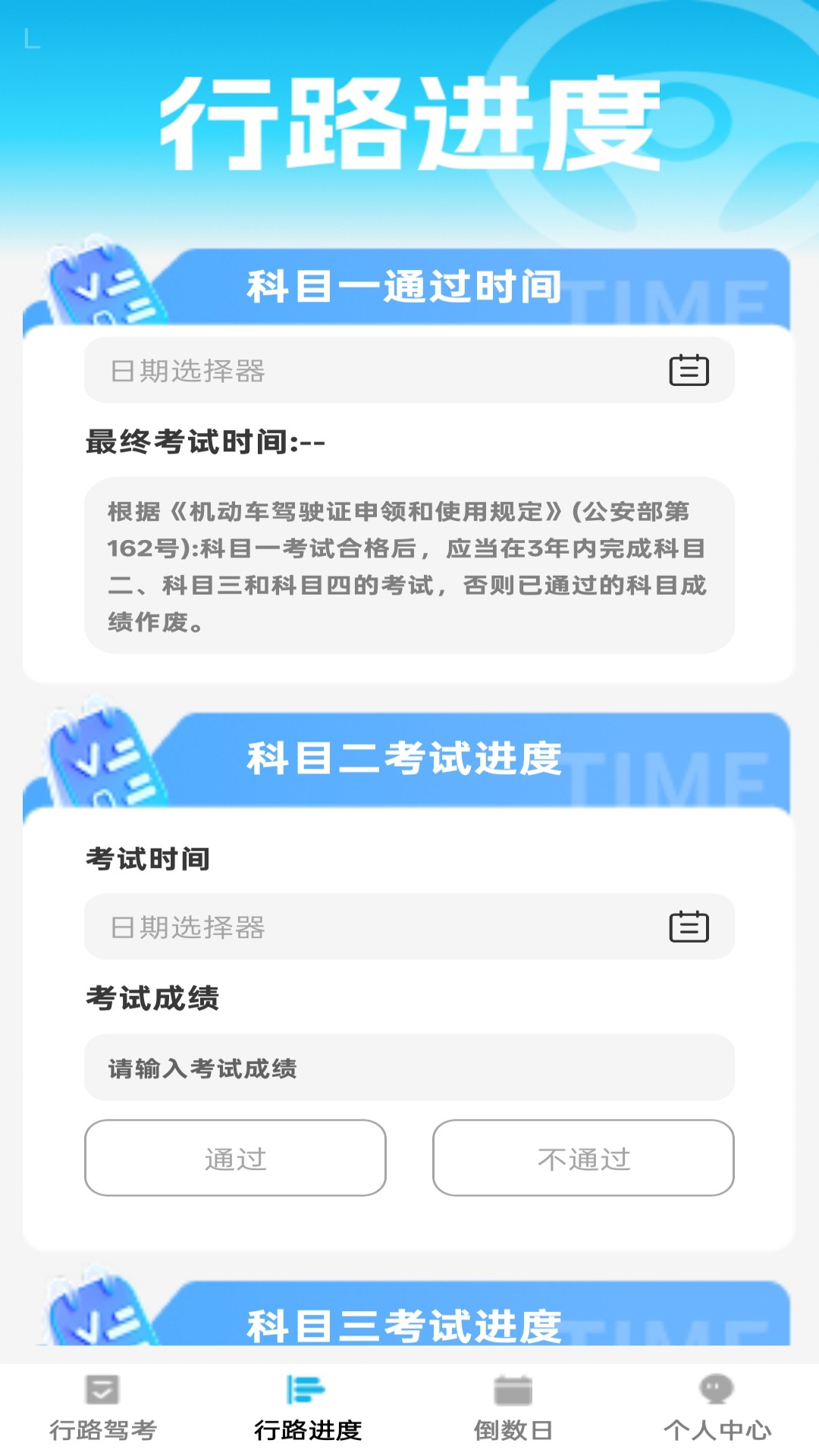 行路通(2)