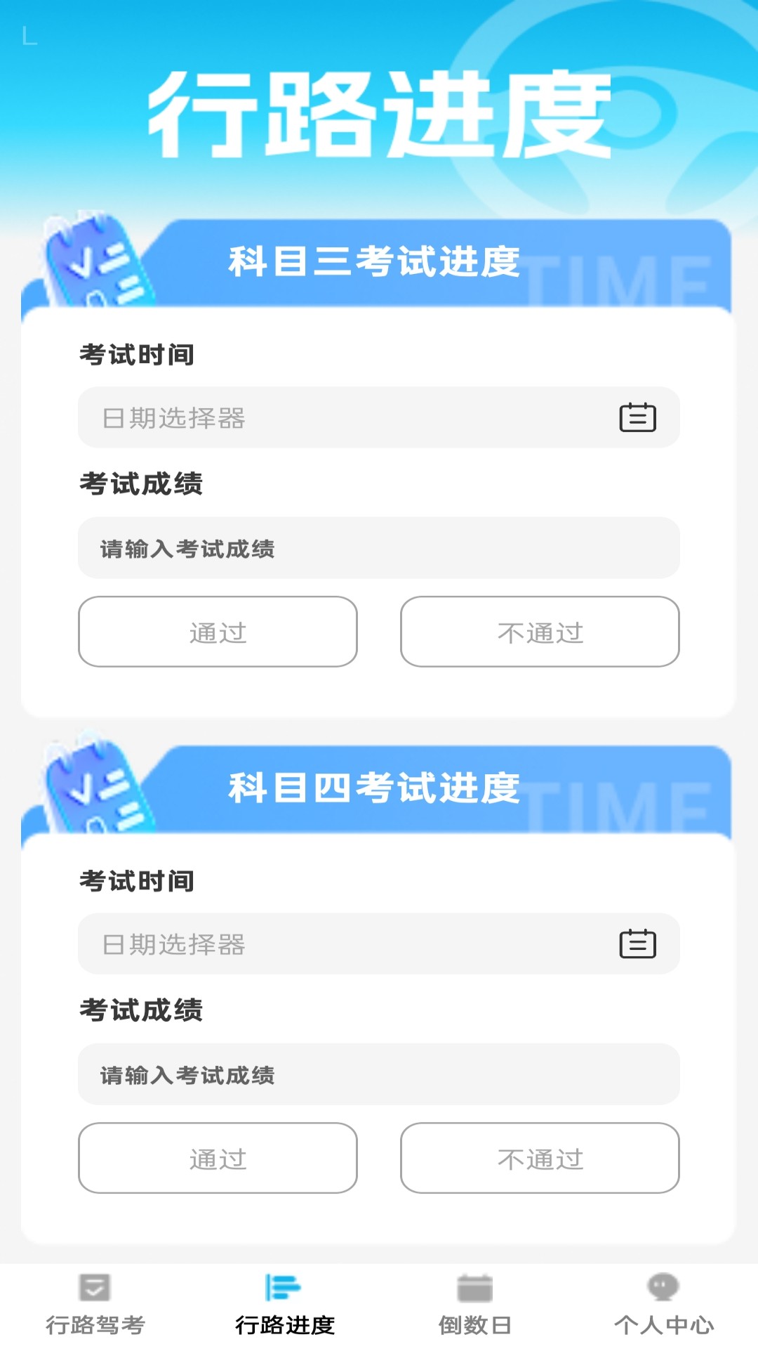 行路通(4)