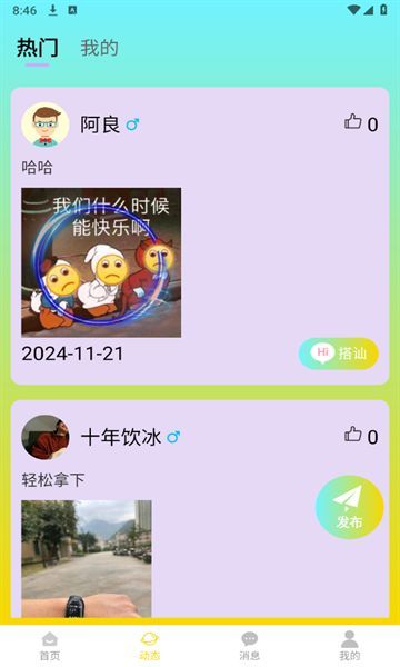 荨友(2)