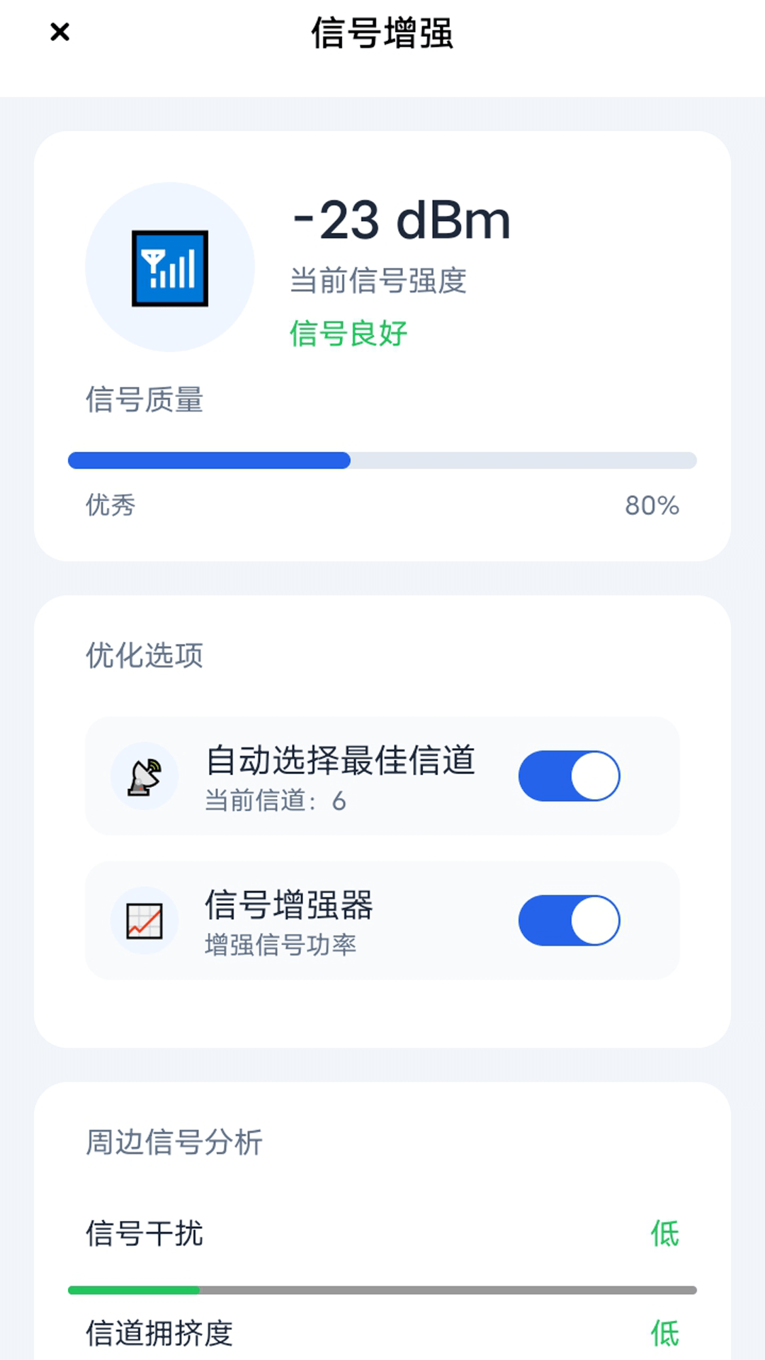 小月弱网(2)