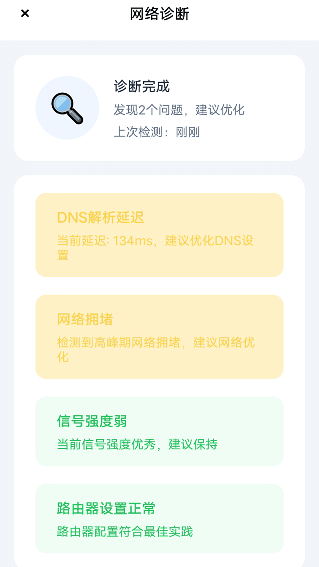 小月弱网(4)