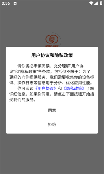 消资商商家端(3)