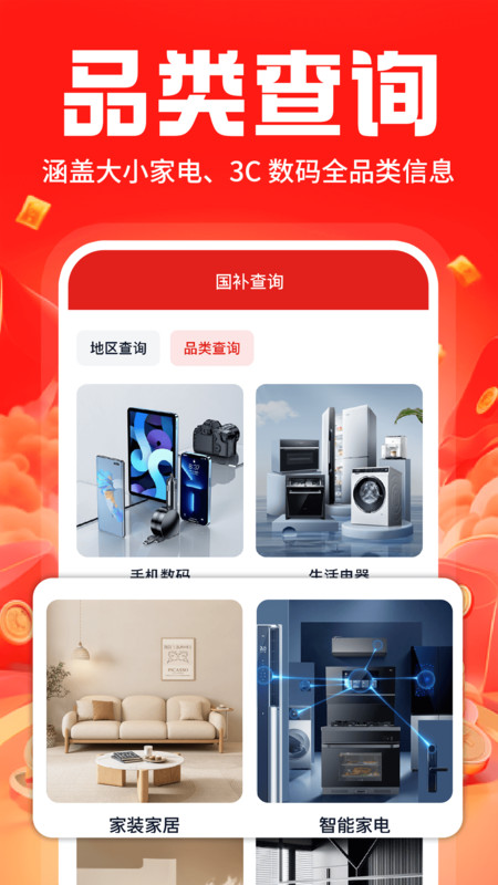 百亿补贴消费券(3)