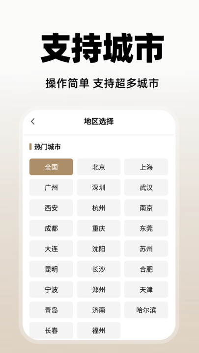 运货满司机端(2)