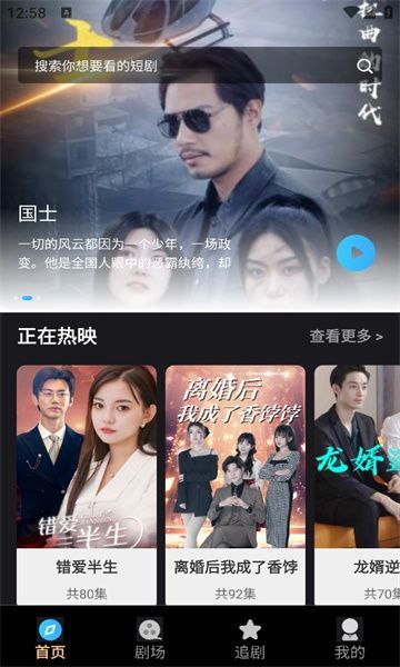 极光短剧(3)