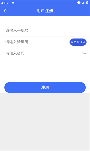 易路通货运(1)