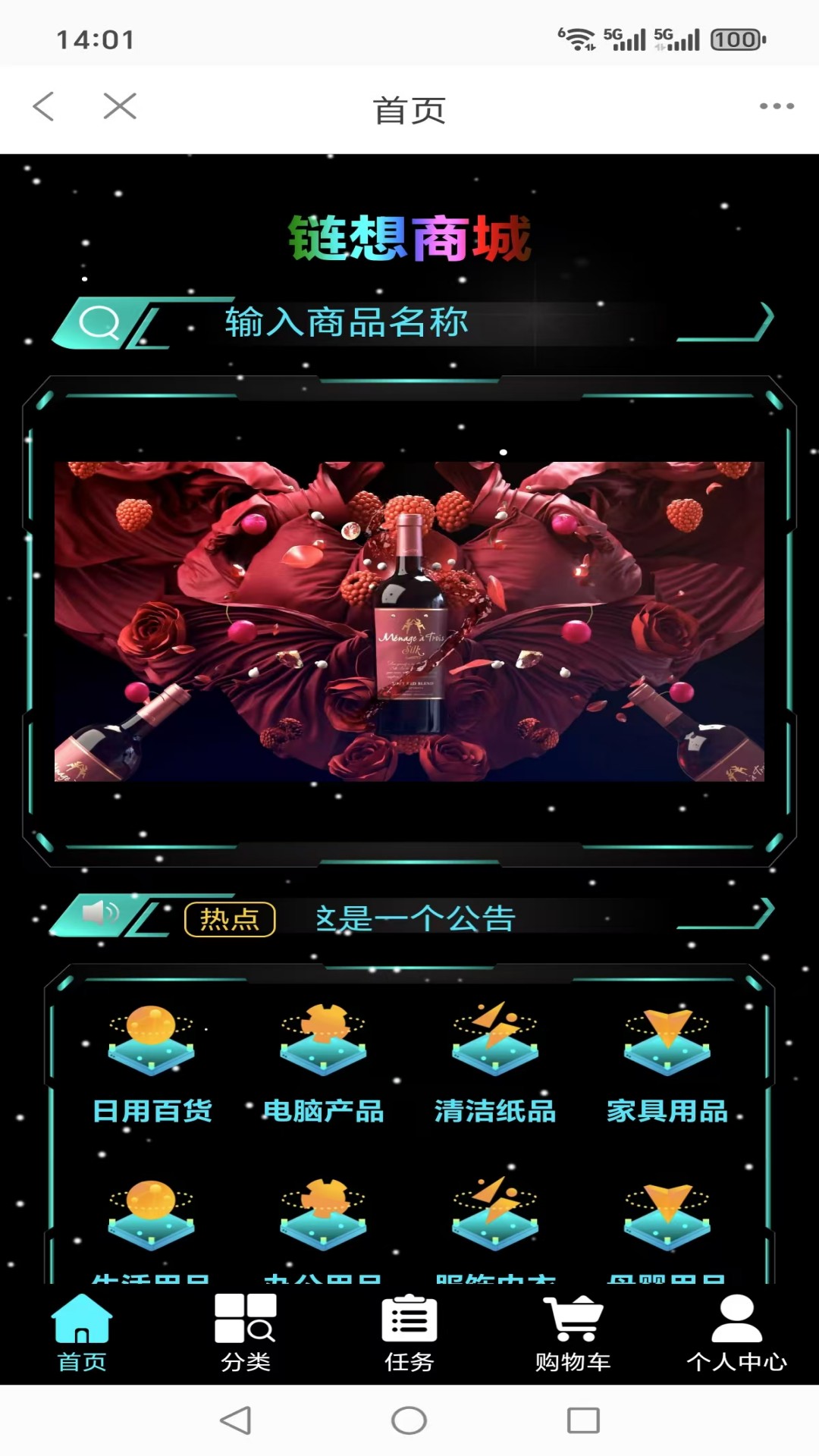 链想共生(3)