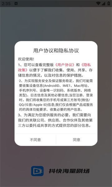 抖快海量剧场(3)