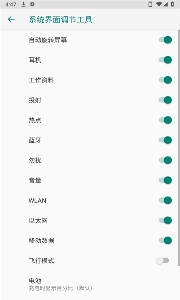 隐藏顶部状态图标(3)