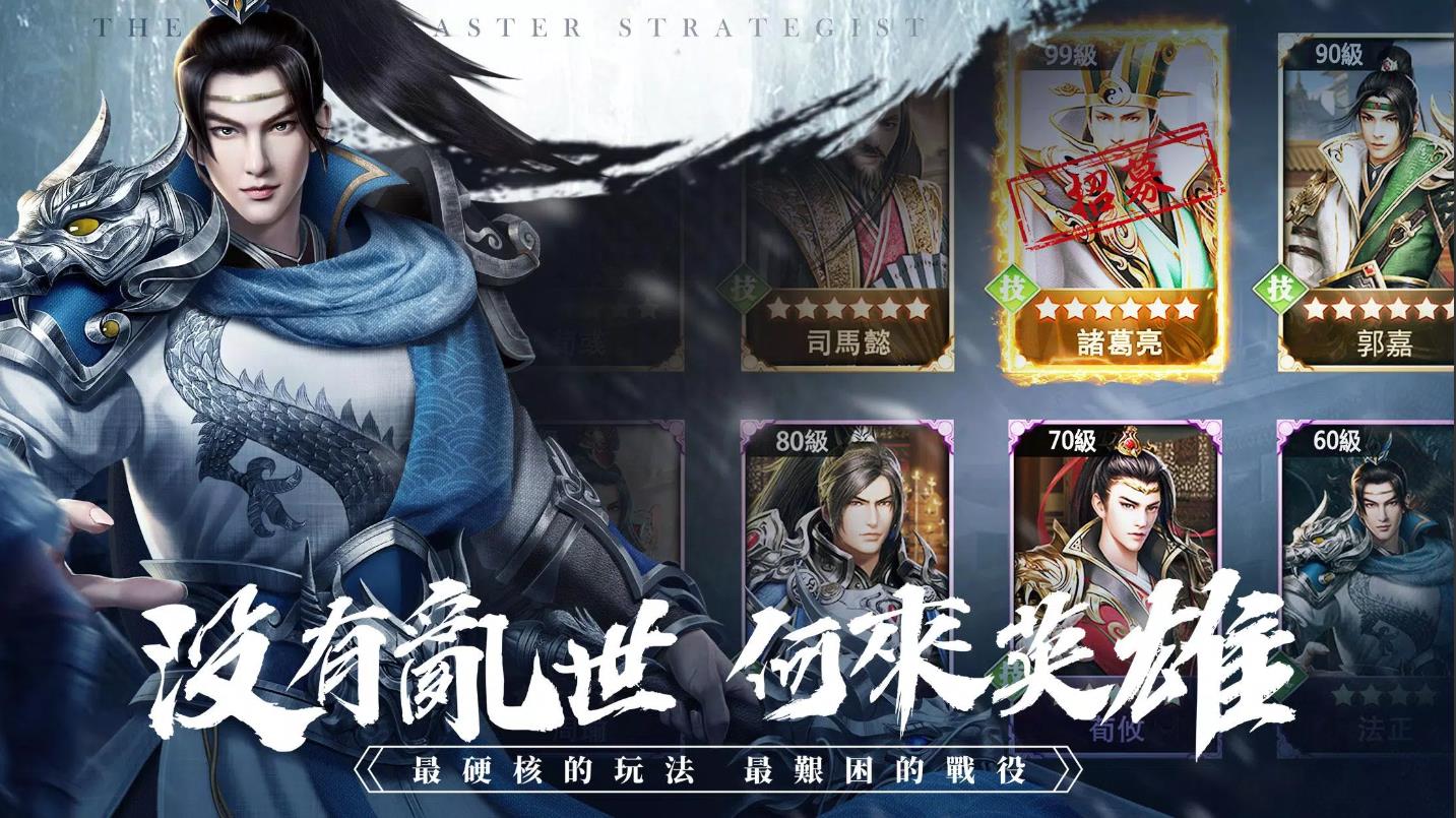 一代军师M(3)