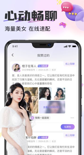 伊心(4)