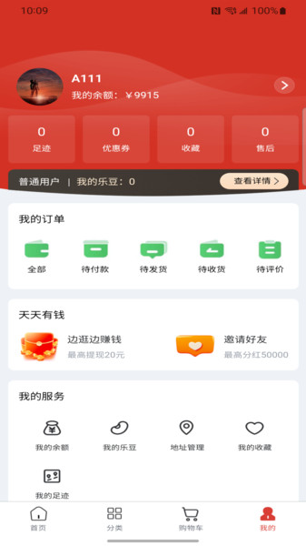 保莉商城(3)