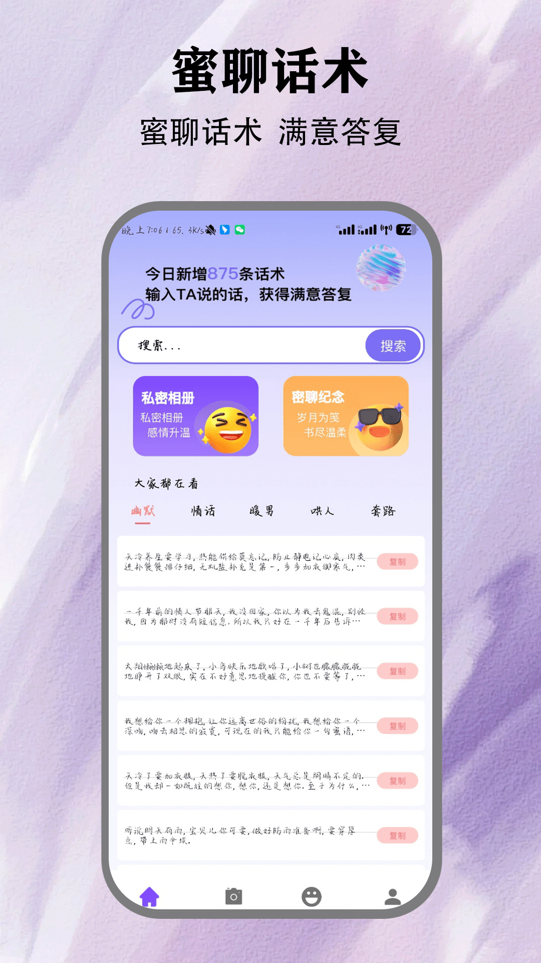 蜜聊猫(4)
