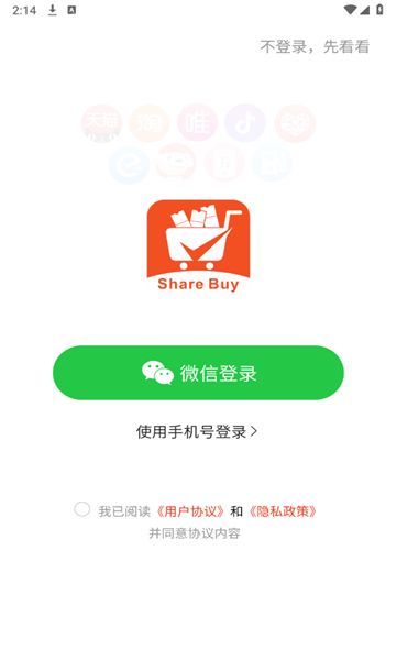 咻拜(2)