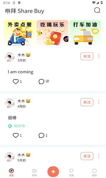 咻拜(3)