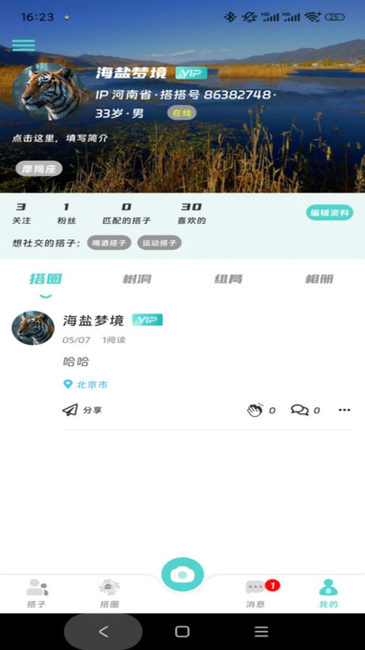 搭聚(1)