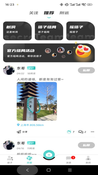 搭聚(3)