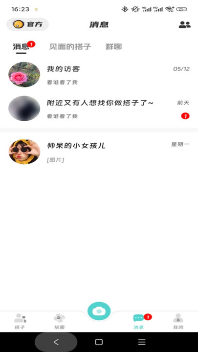 搭聚(4)