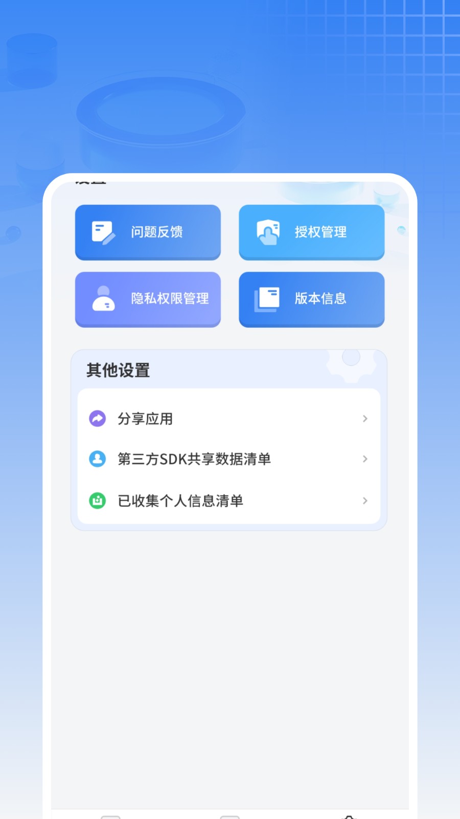 拍照扫描王软件(1)