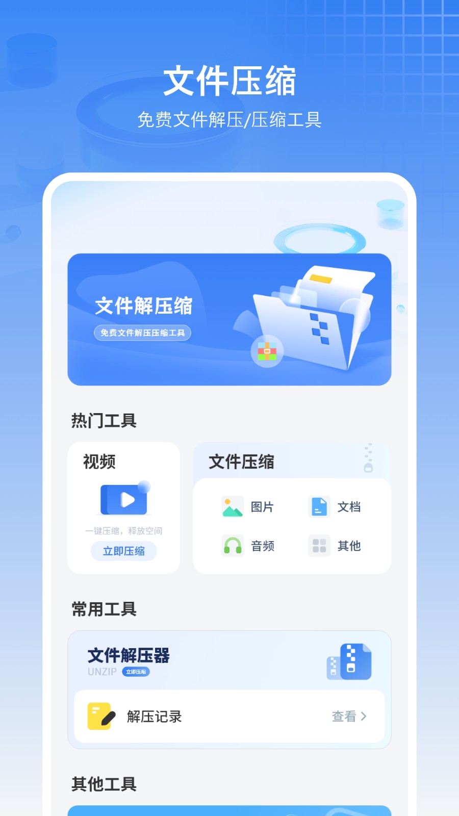 拍照扫描王软件(3)