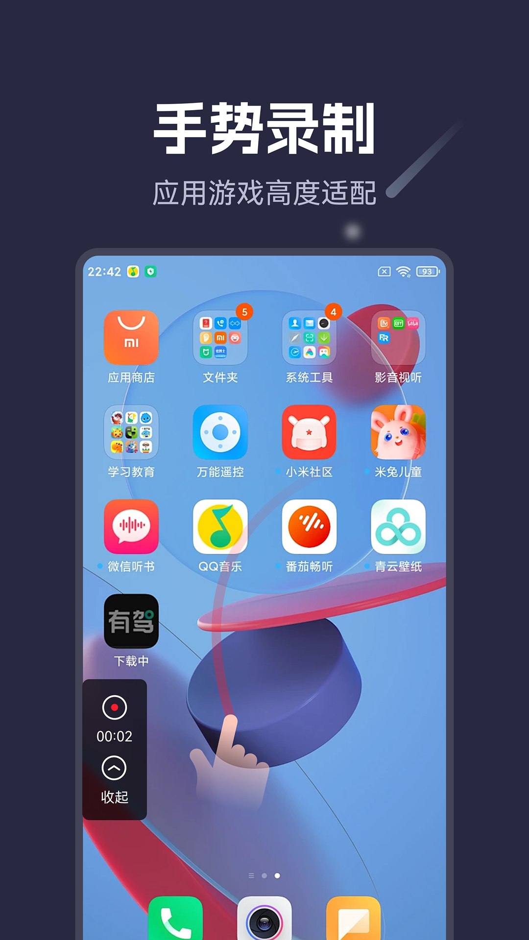 免费连点点击器(4)
