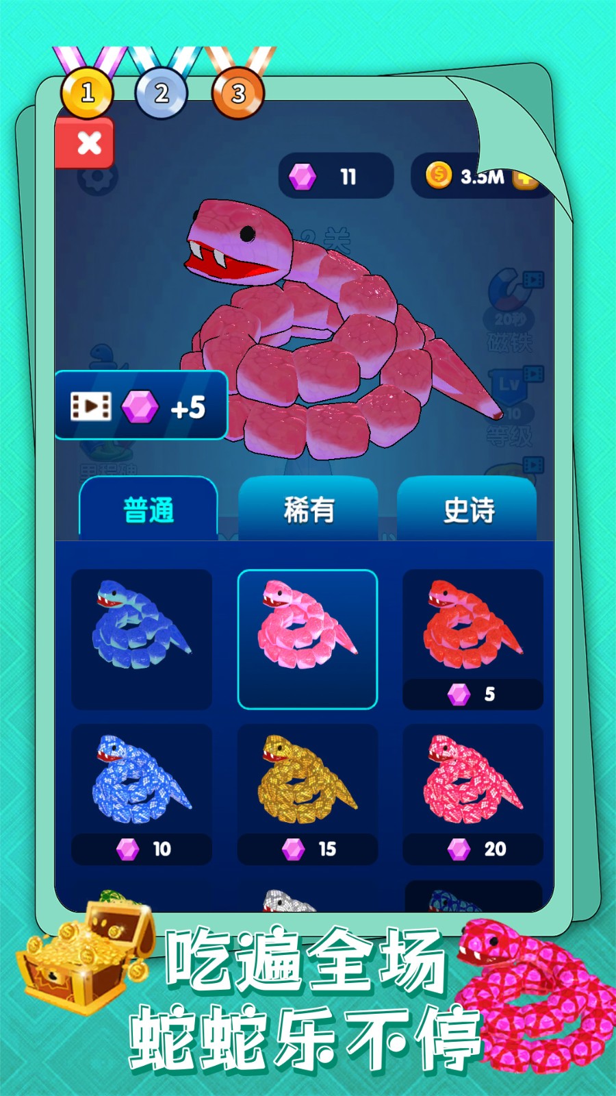 蛇蛇风暴(3)