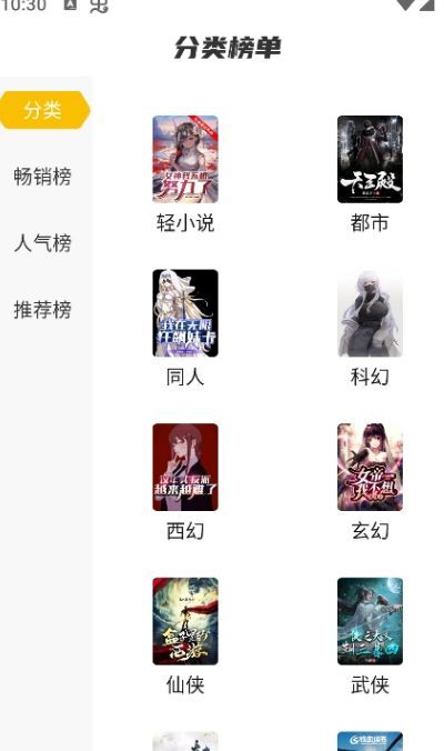麦穗小说(4)