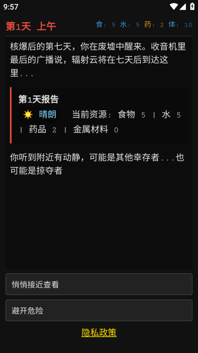 最后七日(1)