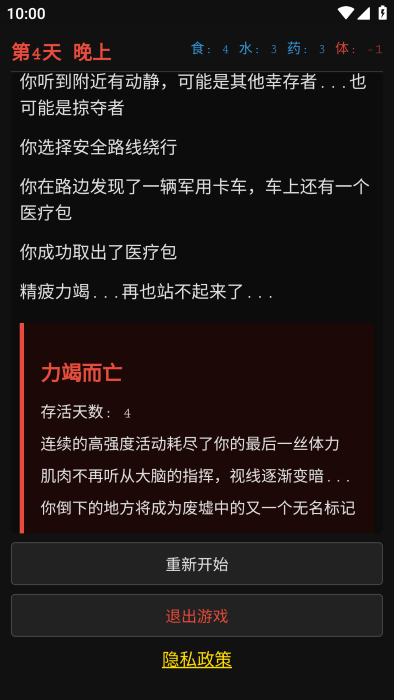 最后七日(2)