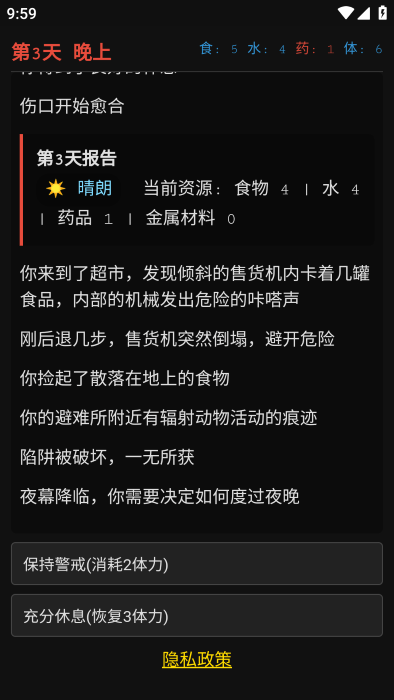 最后七日(3)
