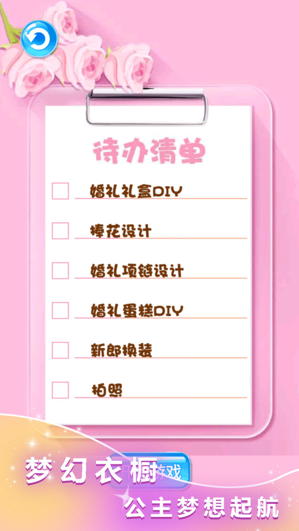 女儿养成换装(3)