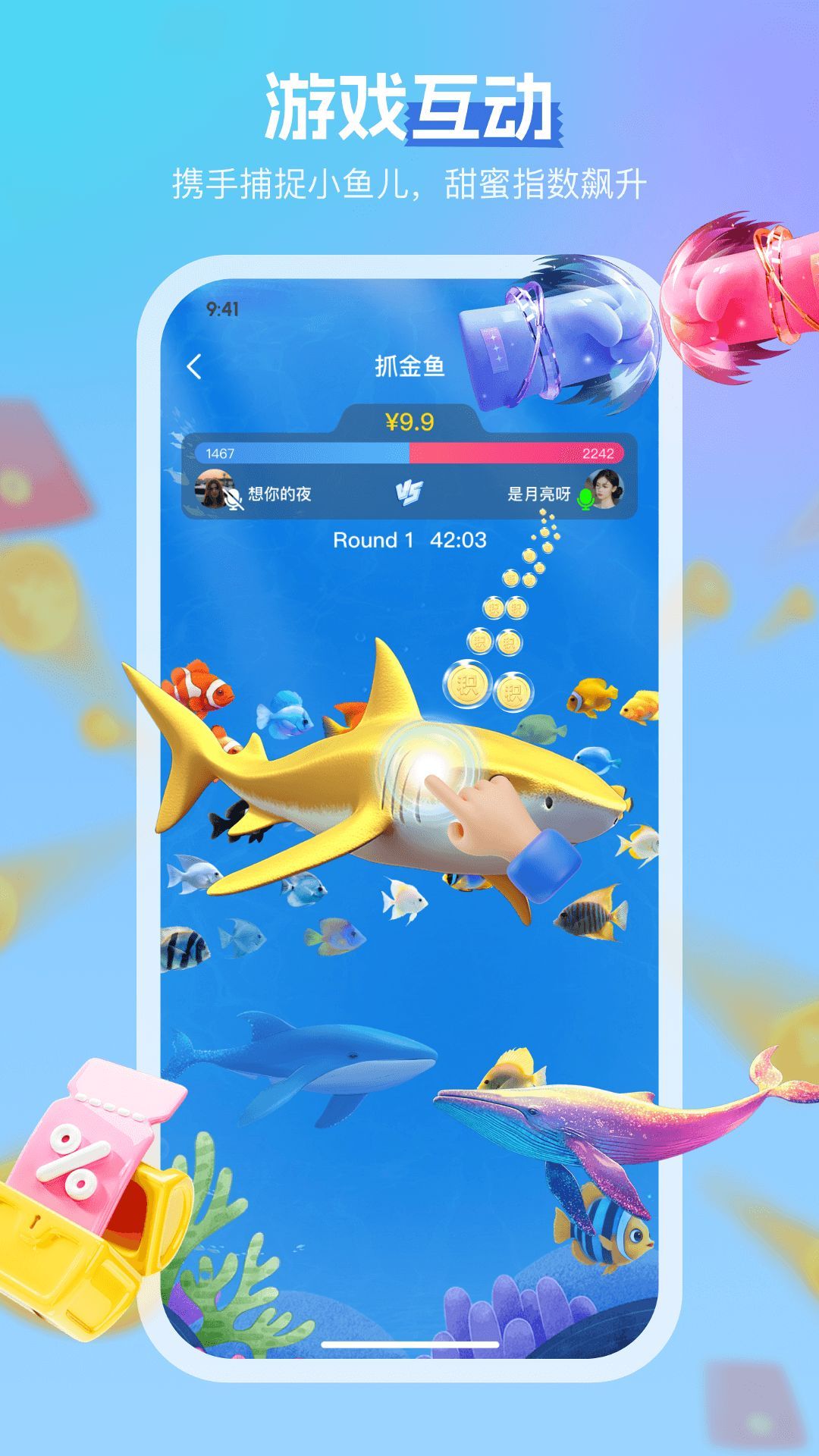 桃仆聊天交友(2)