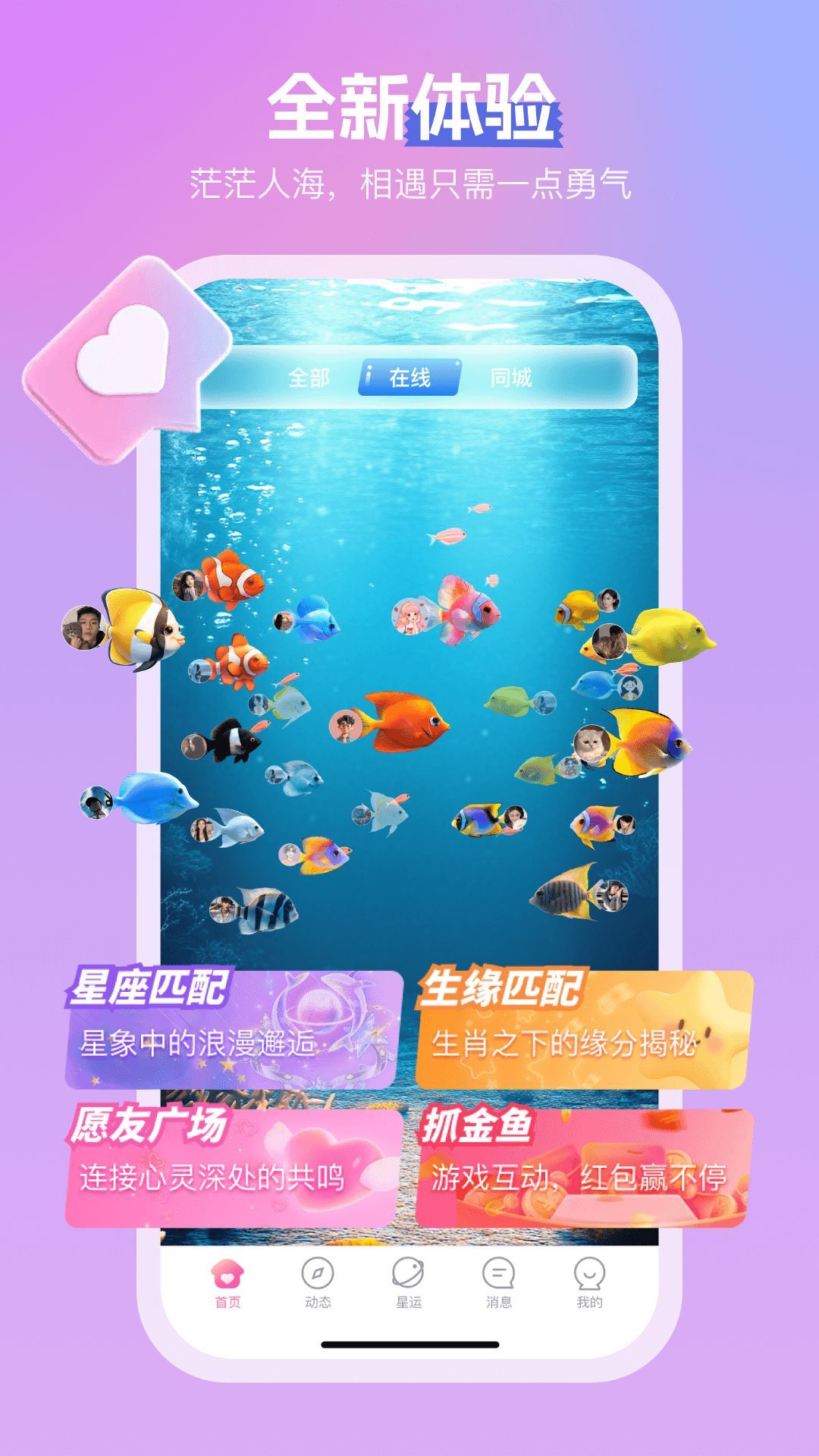 桃仆聊天交友(4)
