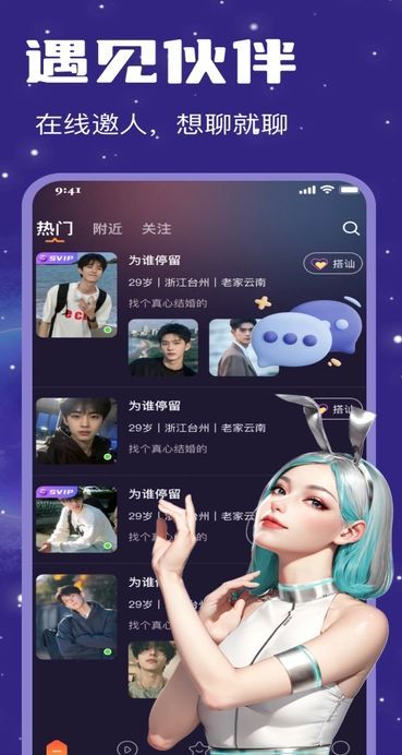就遇(5)