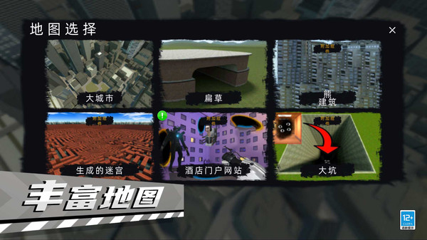 城市反恐精英(3)