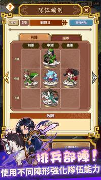 娜娜的三国冒险(1)