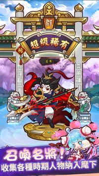 娜娜的三国冒险(3)