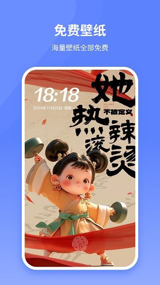 锁屏壁纸王(1)