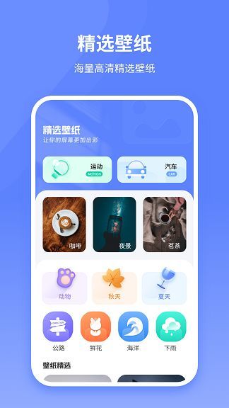 锁屏壁纸王(2)