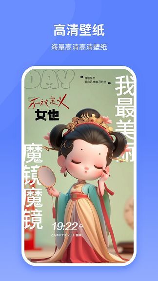 锁屏壁纸王(4)