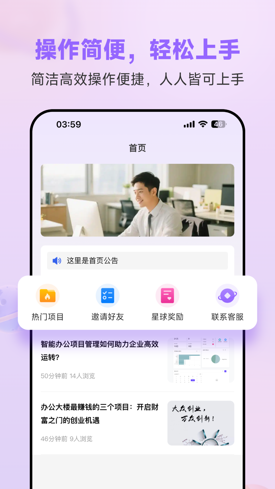 赚客星球(3)