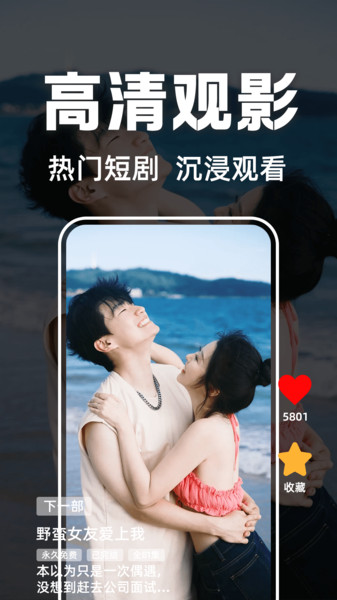 芒果全免短剧(4)